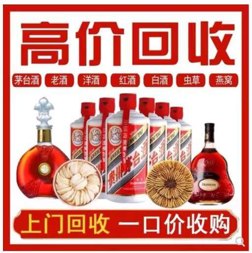 果洛回收茅台酒